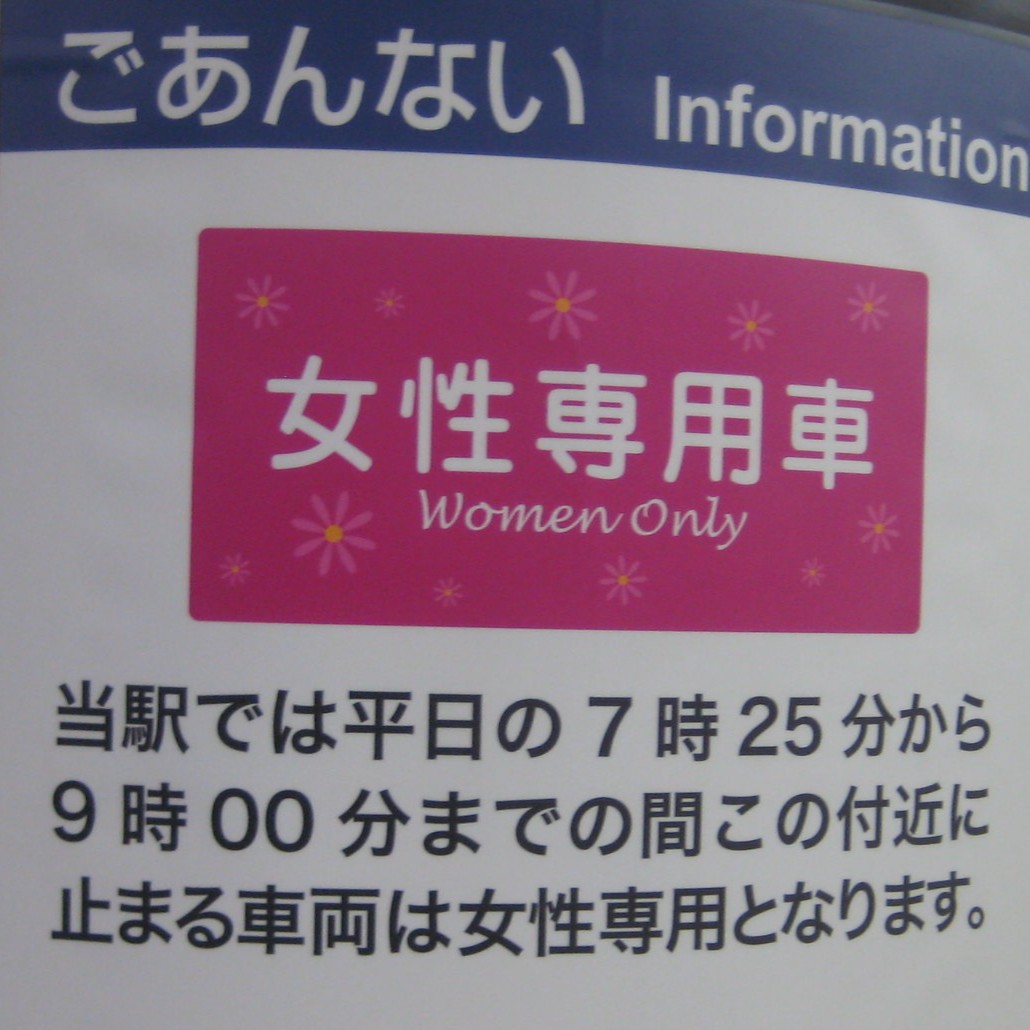 Womens Only